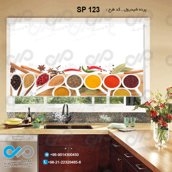 پرده شید رول تصویری با طرح پیمانه های ادویه -کد SP-123