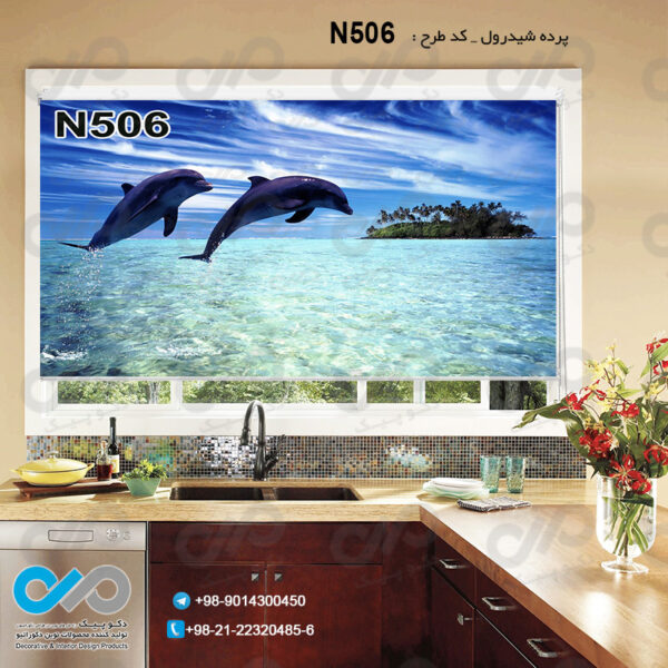 پرده شید رول تصویری با تصویر دو دلفین در دریا -کدN506