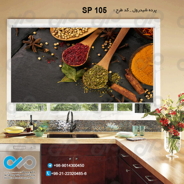 پرده شید رول تصویری با طرح قاشق های چوبی ادویه -کد SP-105