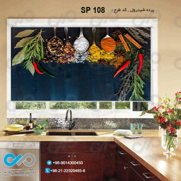 پرده شید رول تصویری با طرح قاشق های ادویه -کد SP-108