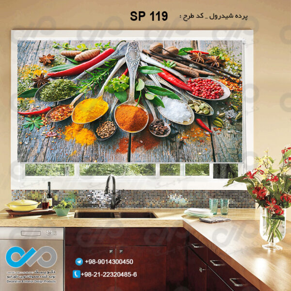 پرده شید رول تصویری با طرح قاشق های ادویه -کد SP-119