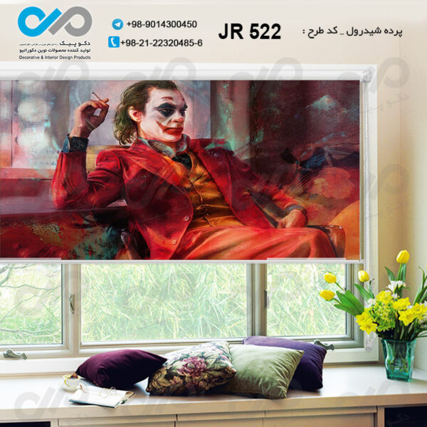 پرده شیدرول تصویری با تصویر جوکر نشسته با کت و شلوار قرمز-کدJR-522