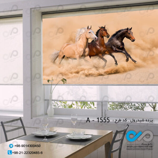 پرده شید رول تصویری با تصویر اسب های مسابقه ای دونده - کدA1555