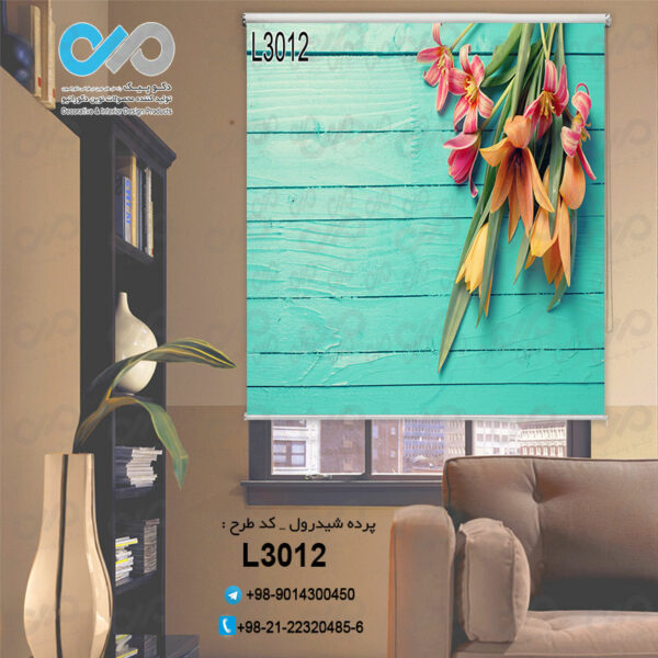 پرده شیدرول تصویری با تصویر شاخه گل های رنگی-کدL3012