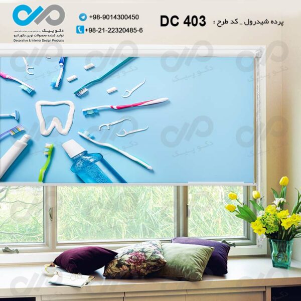پرده شیدرول تصویری دندان پزشکی - کدDC 403