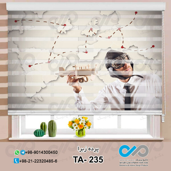 پرده زبرا تصویری آژانس هواپیمایی-کد-TA--235