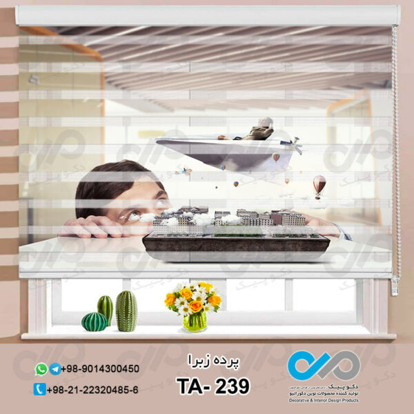 پرده زبرا تصویری آژانس هواپیمایی-کد-TA--239