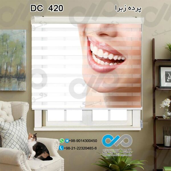 پرده زبرا تصویری دندان پزشکی - کدDC 420