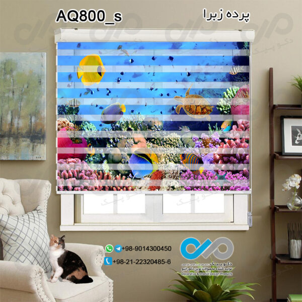 پرده زبرا تصویری آکواریوم با تصویر گیاهان و ماهی های رنگی زیرآب-کدAQ800_s