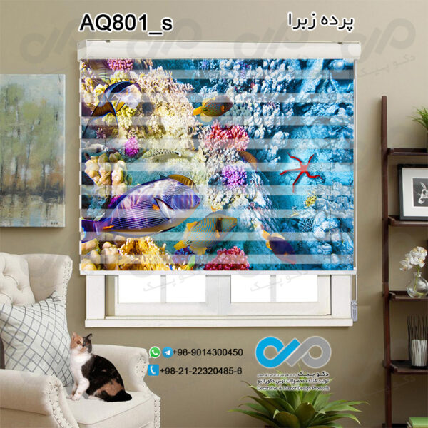 پرده زبرا تصویری آکواریوم با تصویر گیاهان و ماهی های رنگی زیرآب-کدAQ801_s