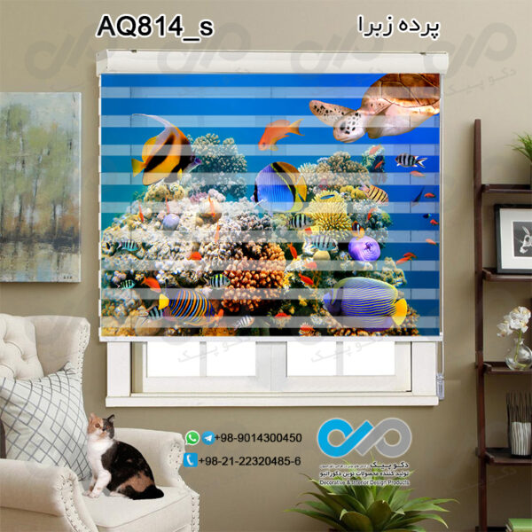 پرده زبرا تصویری آکواریوم با تصویر گیاهان و ماهی های رنگی زیرآب-کدAQ814_s
