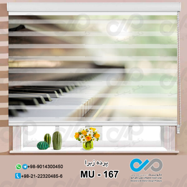 پرده زبرا تصویری موسیقی با تصویر نزدیک پیانو-کدMU---167