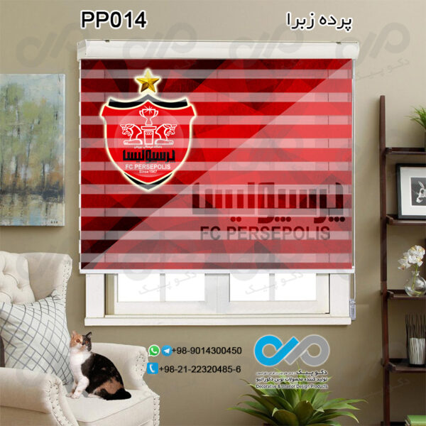 پرده زبرا تصویری پرسپولیس -کدPP014