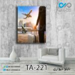 تابلودیواری تصویری آژانس هواپیمایی - کد TA-221