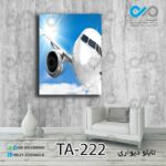 تابلودیواری تصویری آژانس هواپیمایی - کد TA-222