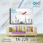 تابلودیواری تصویری آژانس هواپیمایی - کد TA-228