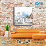 تابلودیواری تصویری آژانس هواپیمایی - کد TA-247