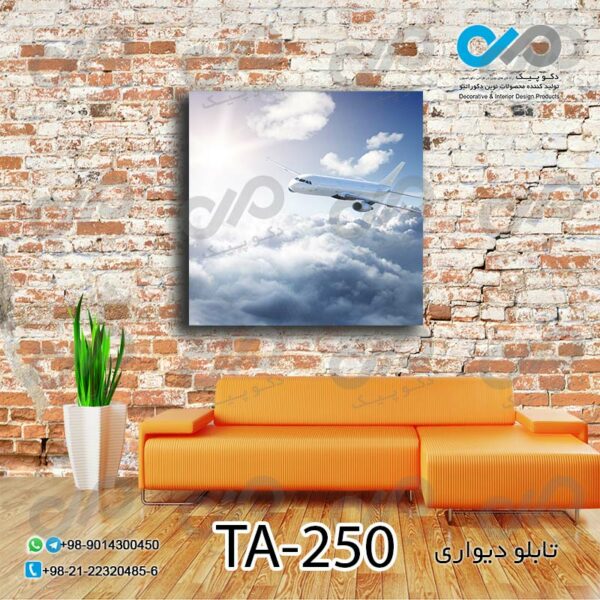تابلودیواری تصویری آژانس هواپیمایی - کد TA-250