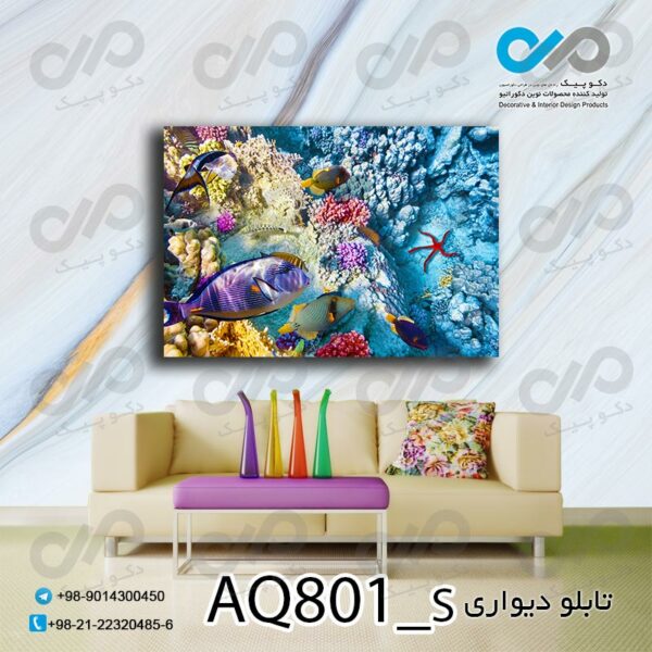 تابلو دیواری آکواریوم با تصویر ماهی های رنگی زیر آب-کد AQ801_S