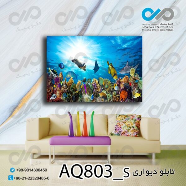 تابلو دیواری آکواریوم با تصویر ماهی های رنگی زیر آب-کد AQ803_S