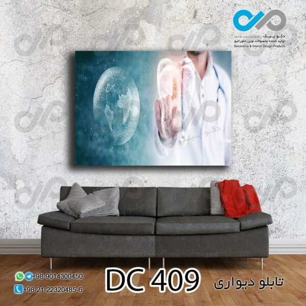تابلو دیواری تصویری مناسب دندانپزشکی-کد DC-409