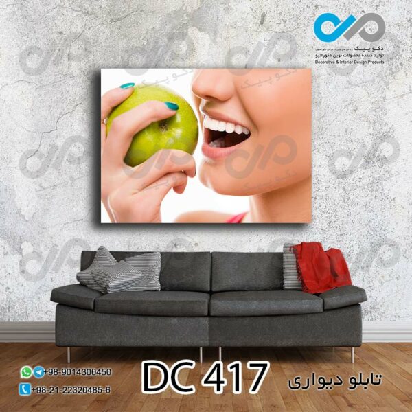 تابلو دیواری تصویری مناسب دندانپزشکی-کد DC-417