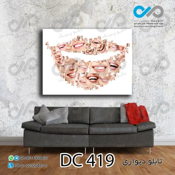 تابلو دیواری تصویری مناسب دندانپزشکی-کد DC-419