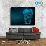 تابلو دیواری تصویری مناسب دندانپزشکی-کد DC-424