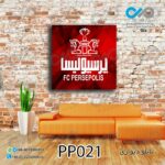 تابلو دیواری تصویری تیم پرسپولیس-کدPP021