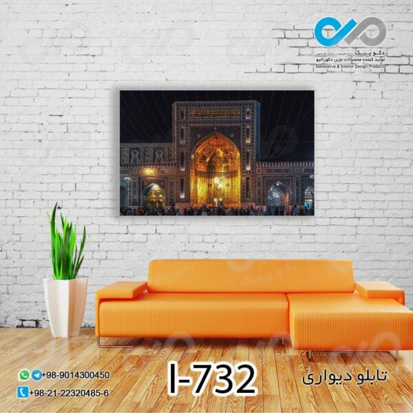 تابلو دیواری تصویری مذهبی با تصویر حرم امام رضا - کد I-732