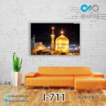 تابلو دیواری تصویری مذهبی با تصویرگنبد حرم امام رضا - کد I-711