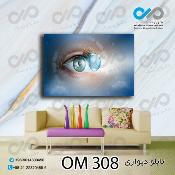 تابلو دیواری تصویری مناسب چشم پزشکی-کدOM 308