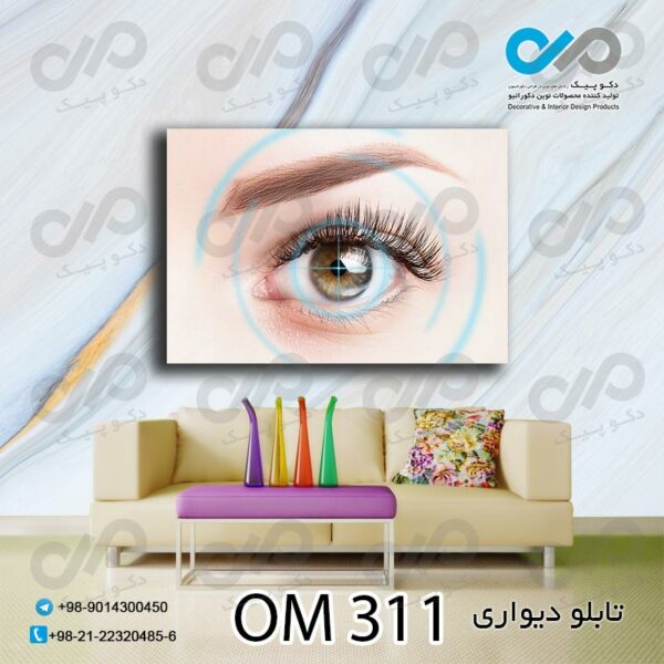 تابلو دیواری تصویری مناسب چشم پزشکی-کدOM 311