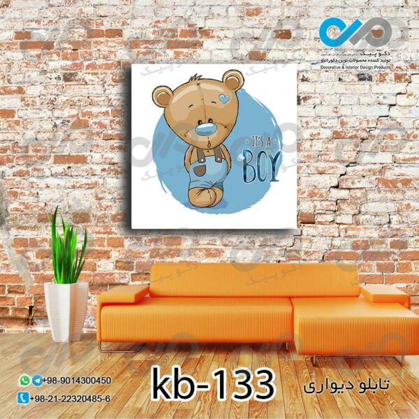 تابلو دیواری پسرانه با تصویر خرس قهوای با لباس آبی - kb-133