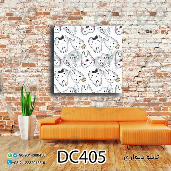 تابلو دیواری دندان پزشکی با تصویردندان -کد DC405