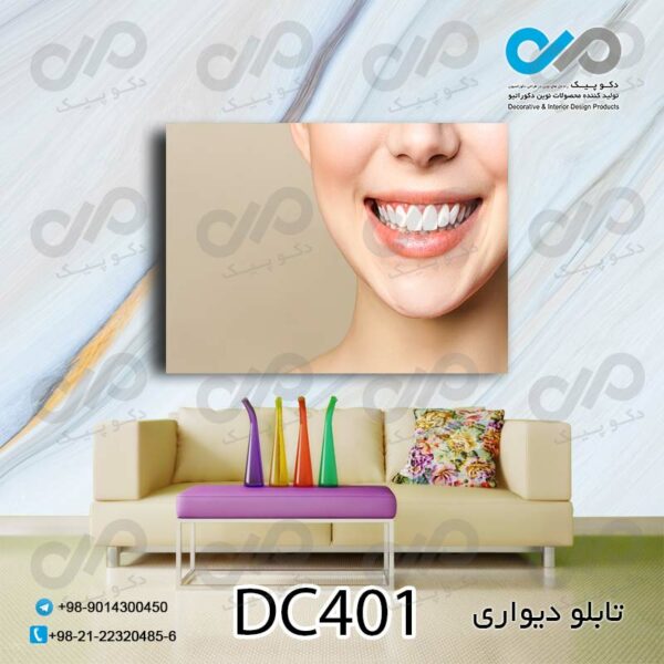تابلو دیواری دندان پزشکی با تصویر لبخند یک زن – کد DC401
