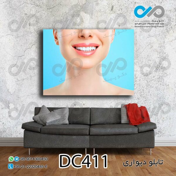 تابلو دیواری دندان پزشکی با تصویر لبخند یک زن-کد DC411