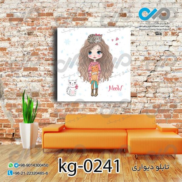 تابلو دیواری دخترانه با تصویردختر و گربه- کد kg-0241