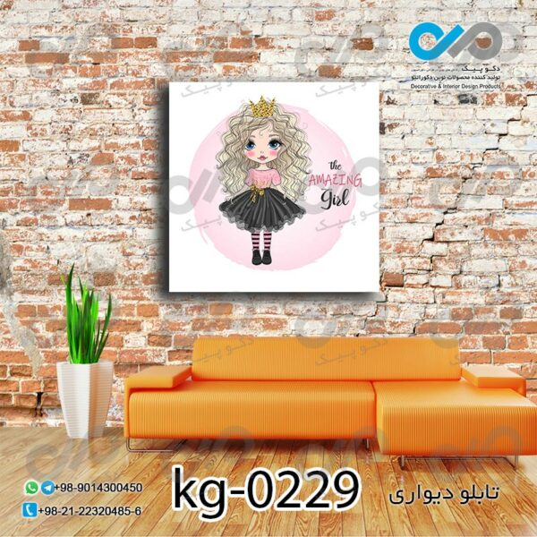 تابلو دیواری دخترانه با تصویر دختر موفرفری-کد kg-0229