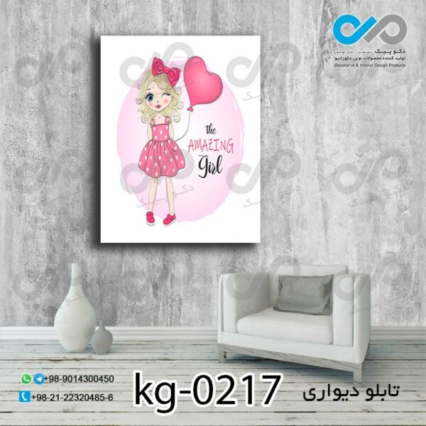 تابلو دیواری دخترانه با تصویر دختر با لباس صورتی-کد kg-0217