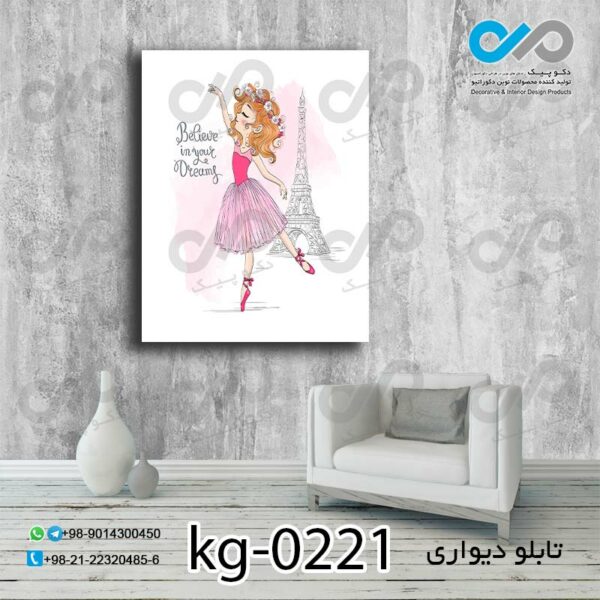 تابلو دیواری دخترانه با تصویردختر با لباس صورتی-کد kg-0221