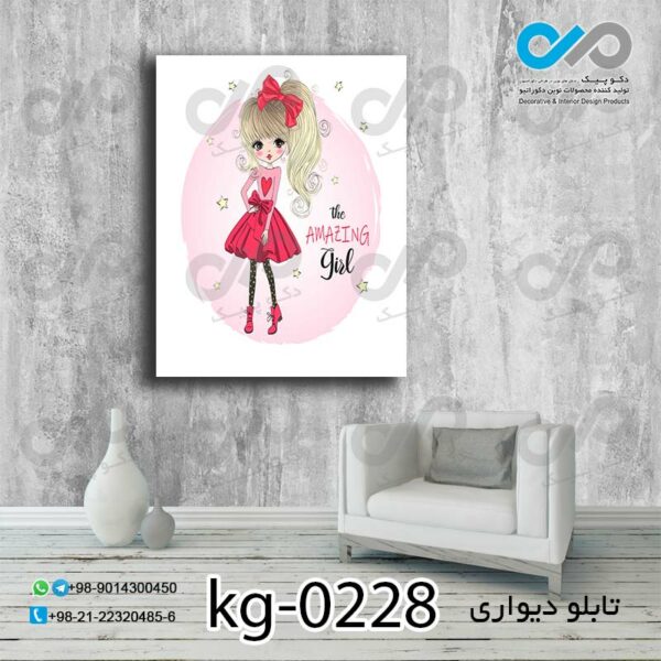 تابلو دیواری دخترانه با تصویر دختر با لباس صورتی-کد kg-0228