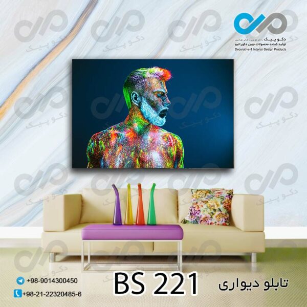 تابلو دیواری تصویری آرایشگاه مردانه -کد BS 221