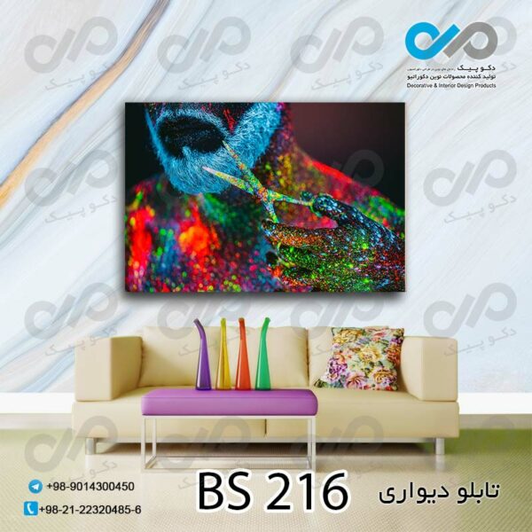 تابلو دیواری تصویری آرایشگاه مردانه با تصویر ریش و قیچی -کد BS 216