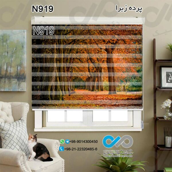 پرده زبرا طبیعت با تصویرجنگل پاییزی- کد N919