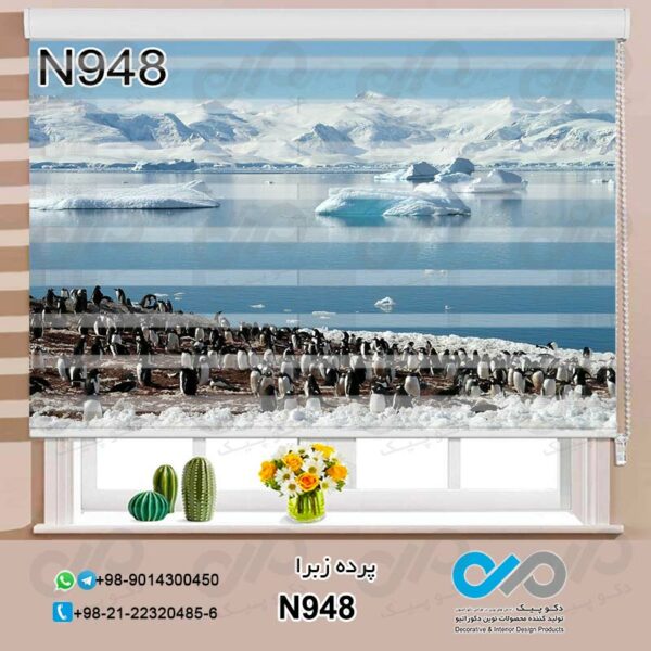 پرده زبرا طبیعت با تصویر پنگوئن و دریاجه یخ زده- کد N948