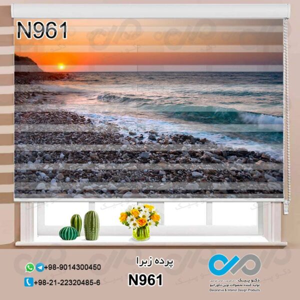 پرده زبرا طبیعت با تصویر دریا وساحل - کد N961