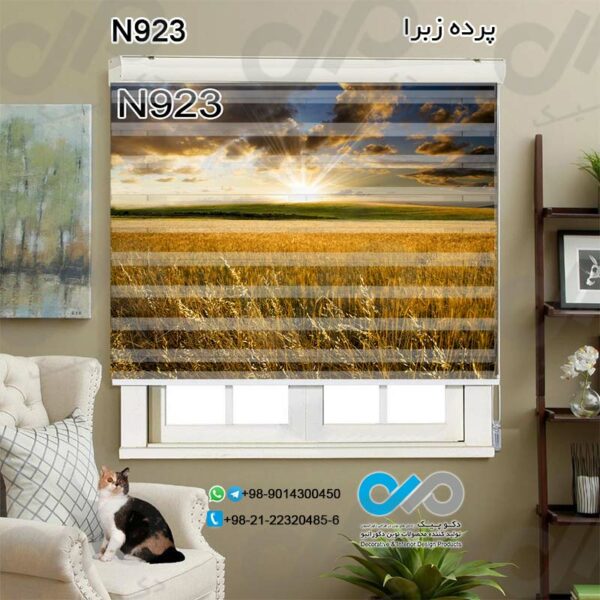 پرده زبرا طبیعت باتصویر منظره غروب آفتاب - کد N923