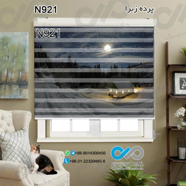 پرده زبرا طبیعت باتصویر خانه وشب - کد N921