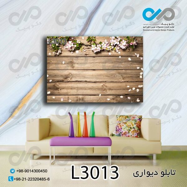 تابلو دیواری تصویری گل و شکوفه - کد L3013